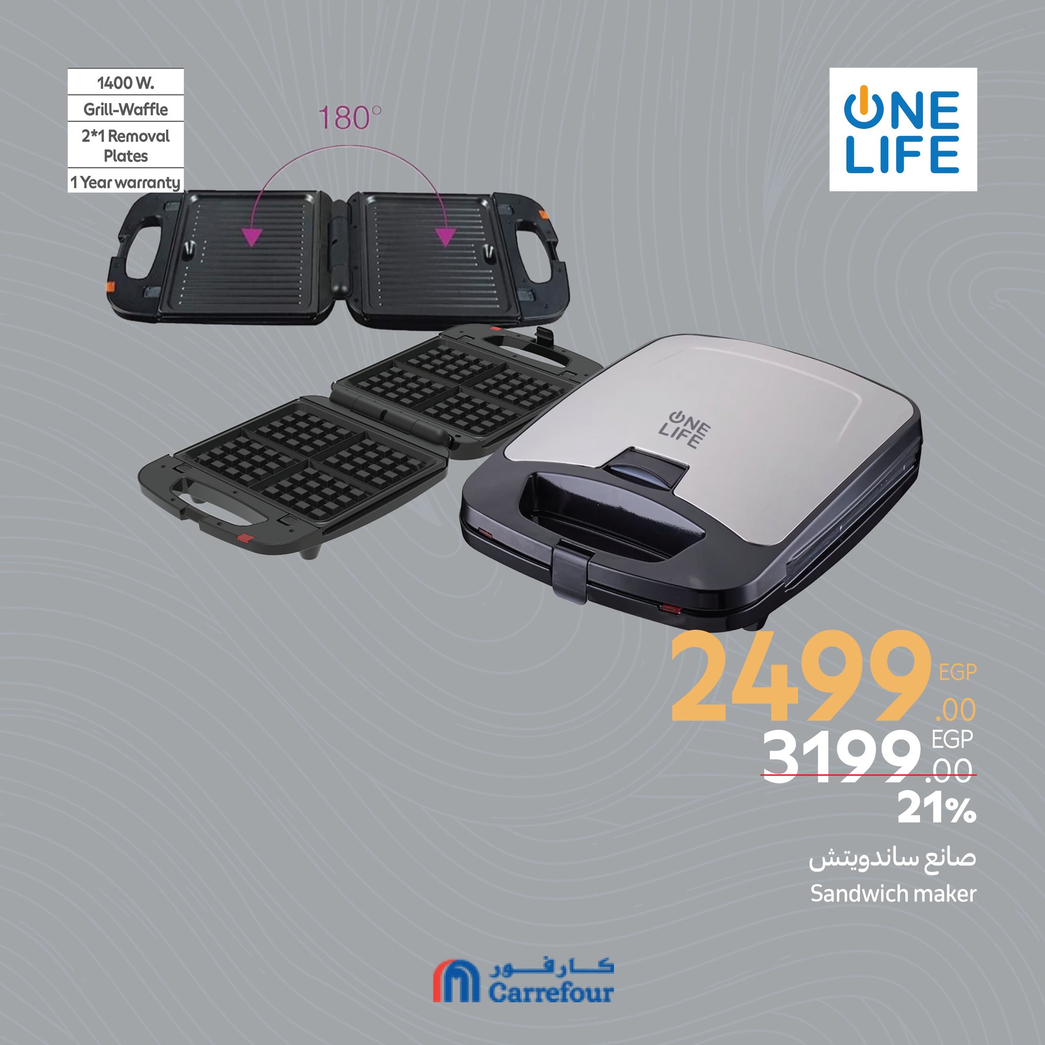 carrefour offers from 6mar to 1apr 2025 عروض كارفور من 6 مارس حتى 1 إبريل 2025 صفحة رقم 46